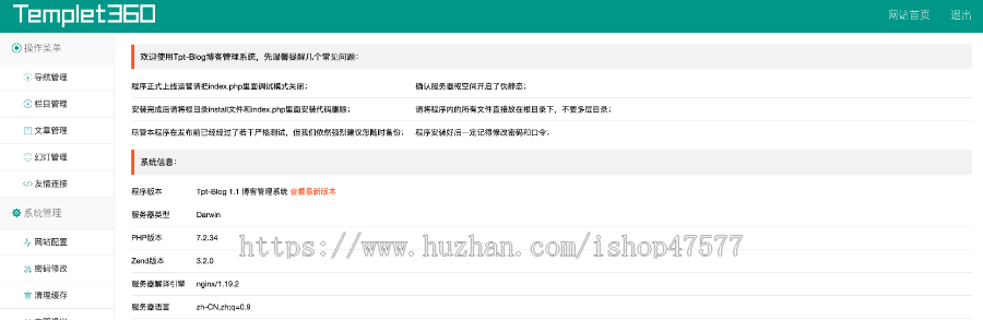 thinkphp5开发的个人微博网站