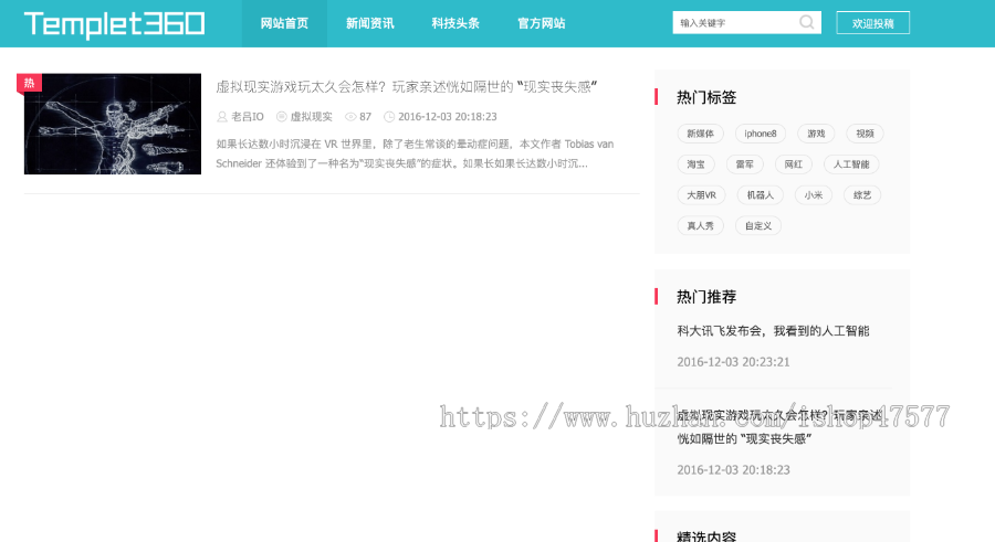 thinkphp5开发的个人微博网站