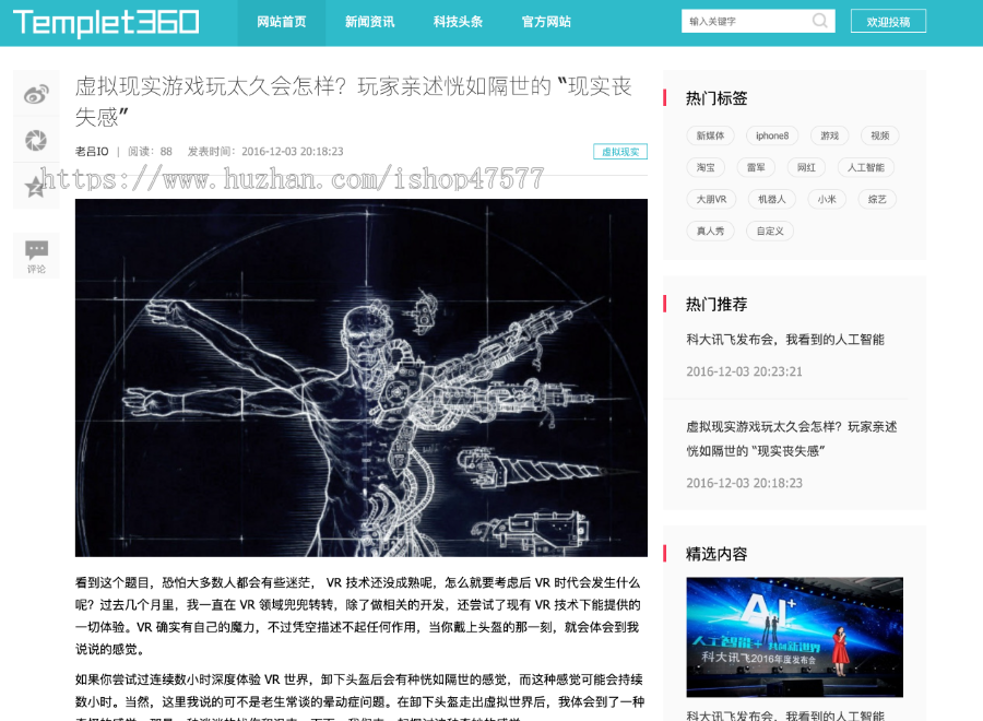 thinkphp5开发的个人微博网站