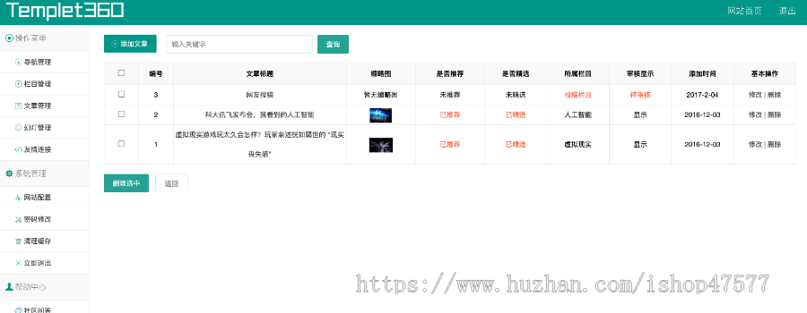 thinkphp5开发的个人微博网站