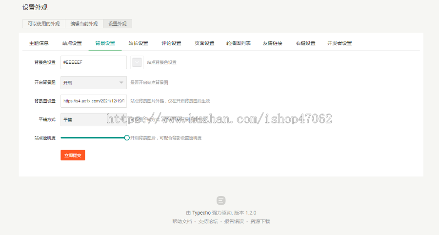 Freewind自由之风 Typecho博客主题源码