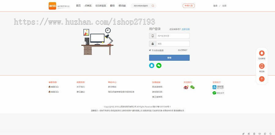 PHP网站源码 LOL吃鸡游戏陪练陪聊美女约玩网站系统 带聊天送礼物