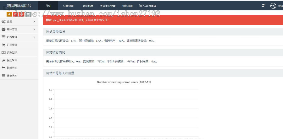 PHP网站源码 LOL吃鸡游戏陪练陪聊美女约玩网站系统 带聊天送礼物