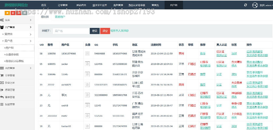 PHP网站源码 LOL吃鸡游戏陪练陪聊美女约玩网站系统 带聊天送礼物