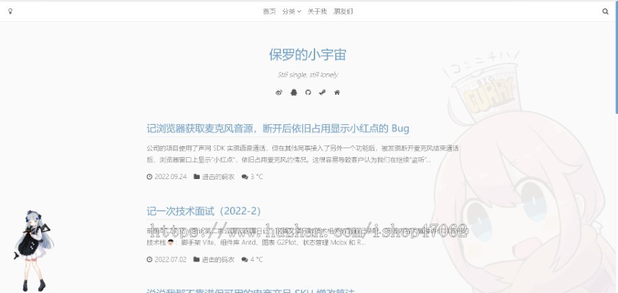 Typecho博客主题Single源码2.1 带夜间模式源码