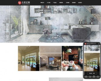 （自适应手机端）pbootcms装修设计装潢公司网站模板 家装全屋定制类网站源码下载 免费授权