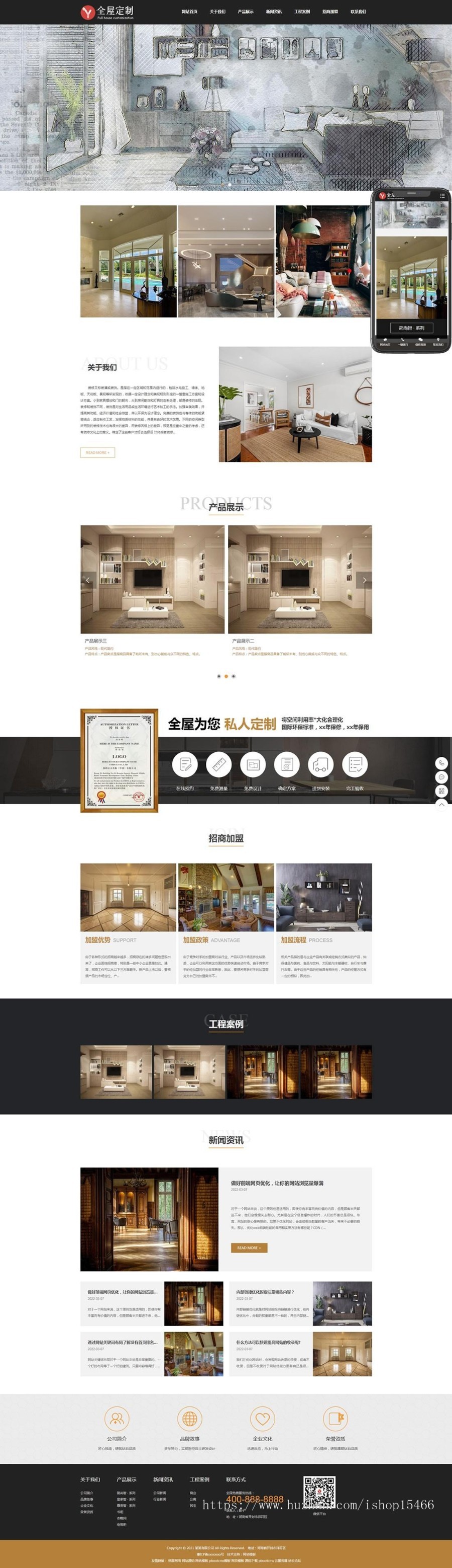 (自适应手机端)pbootcms装修设计装潢公司网站模板 家装全屋定制类网站源码下载 免费授权