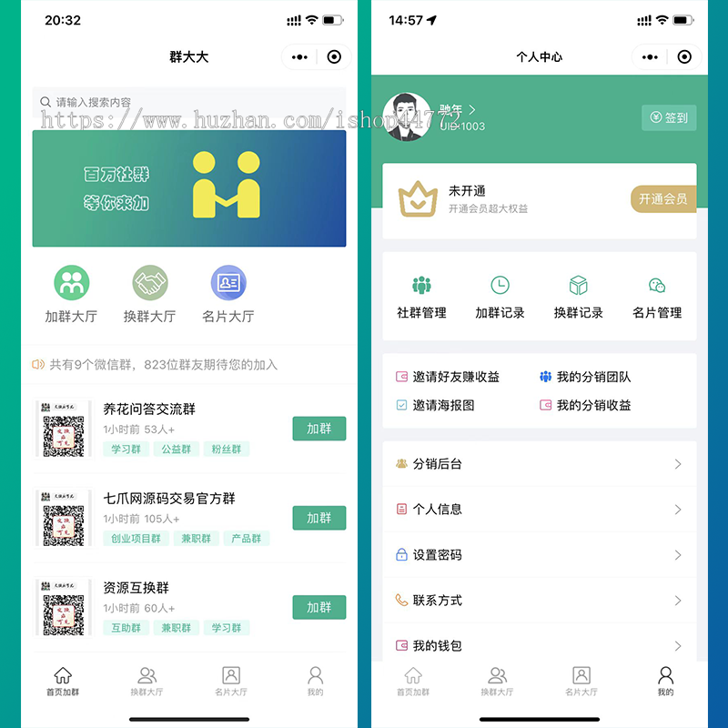 社群人脉系统 找群 微信名片 人脉 平台 系统 源码 软件 开发