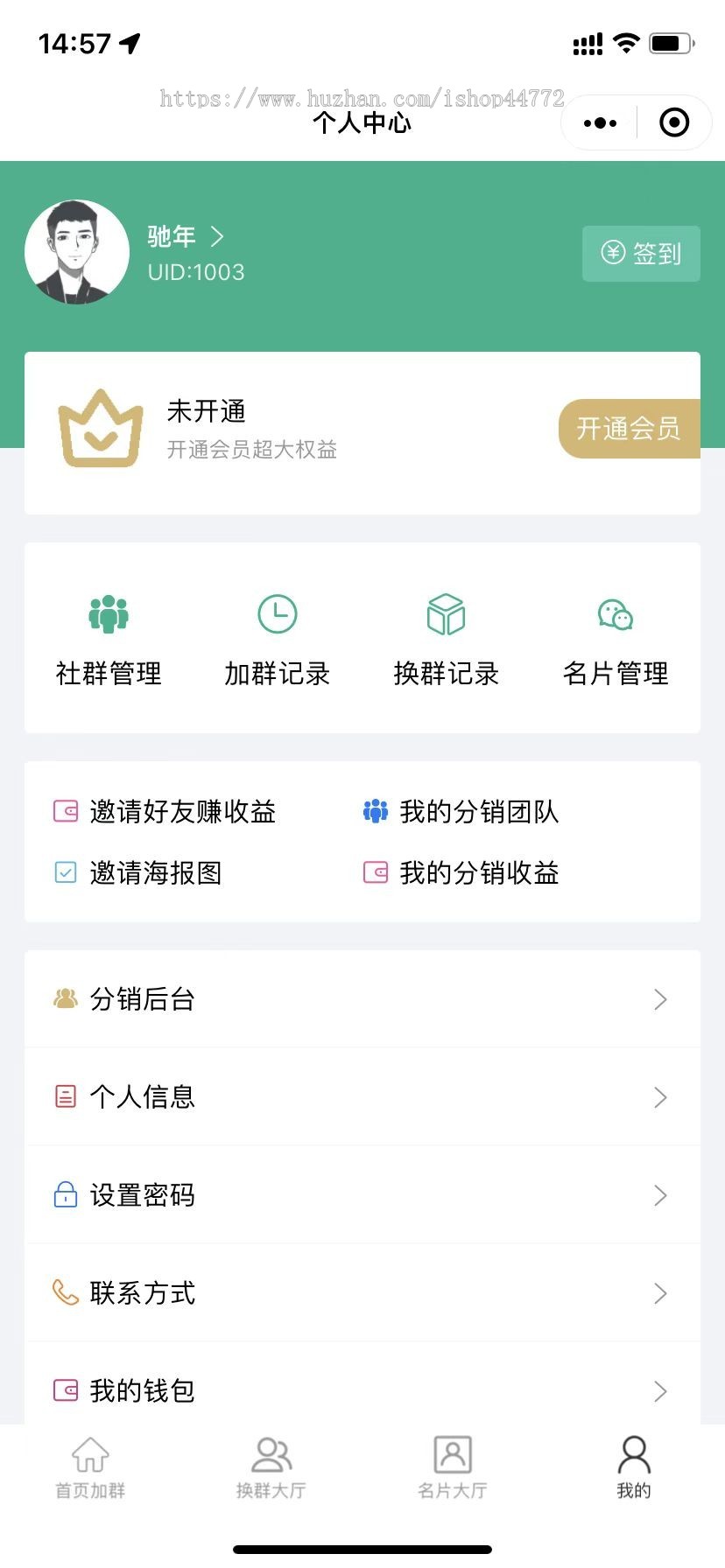 社群人脉系统 找群 微信名片 人脉 平台 系统 源码 软件 开发