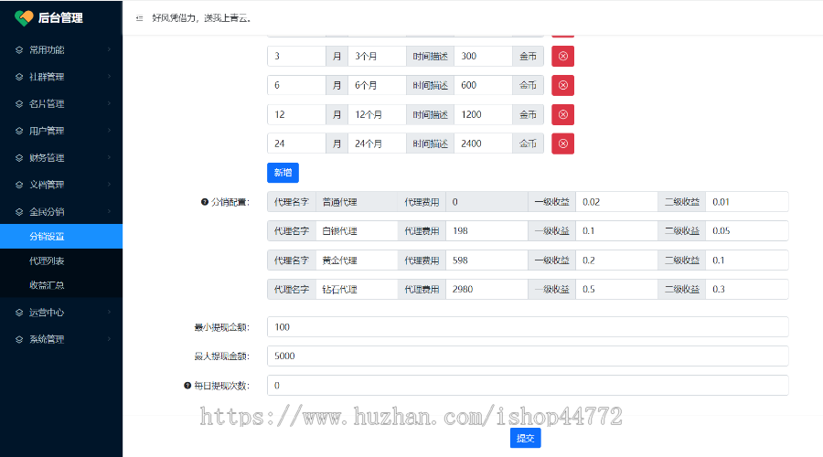 社群人脉系统 找群 微信名片 人脉 平台 系统 源码 软件 开发