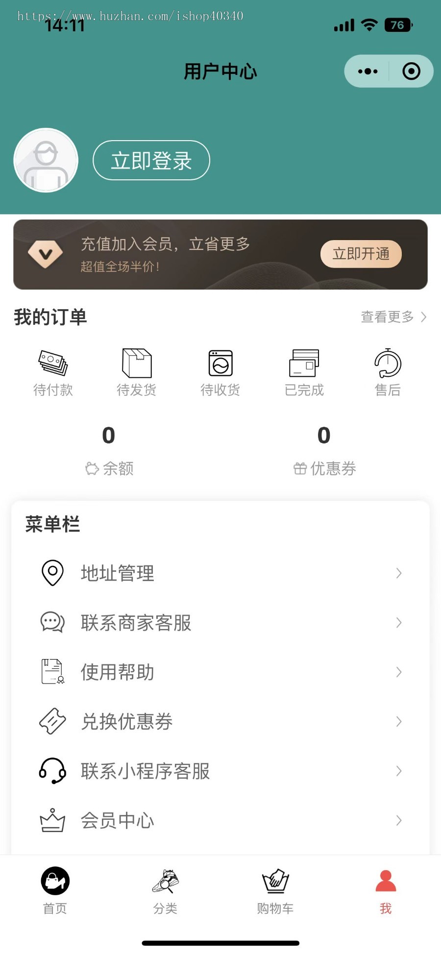 高级版洗鞋小程序 多门店 支持会员系统 自助下单独立源码开源可定制