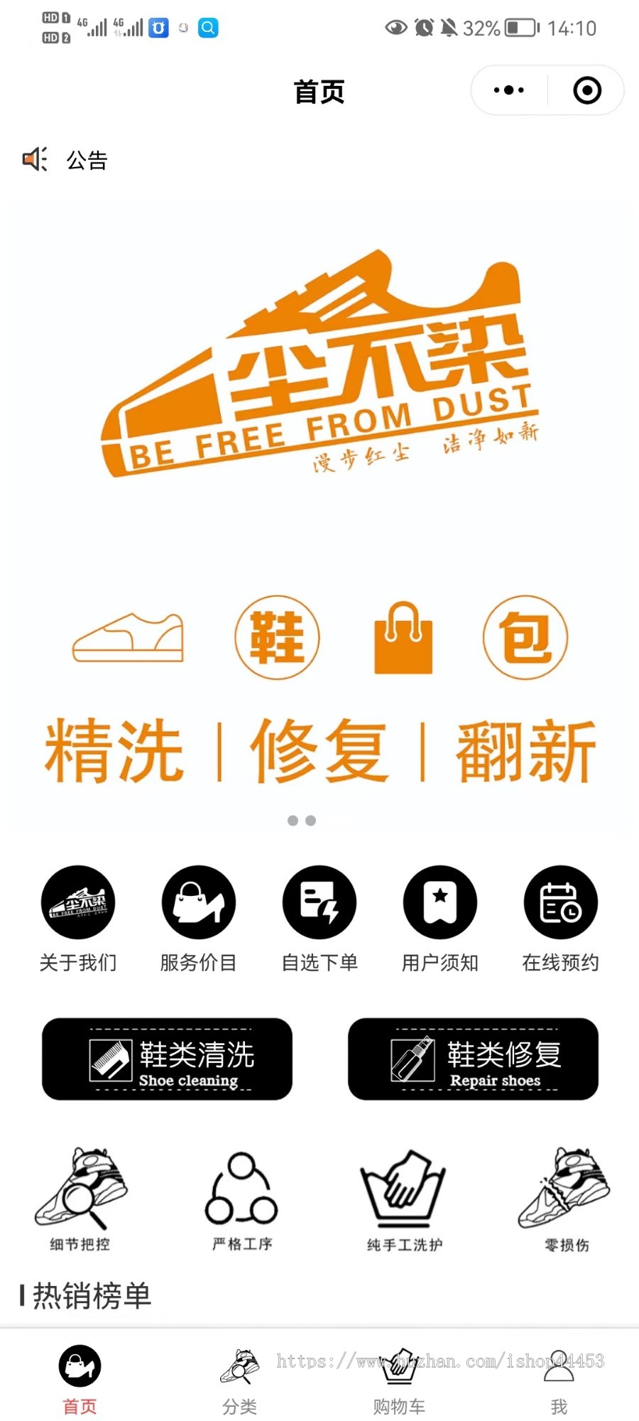 修复版 洗鞋 修复 翻新小程序 洗护小程序 全开源
