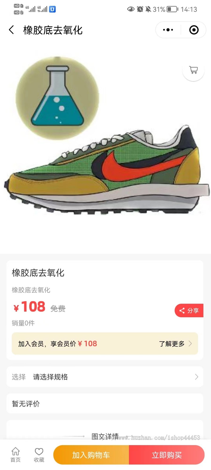 修复版 洗鞋 修复 翻新小程序 洗护小程序 全开源