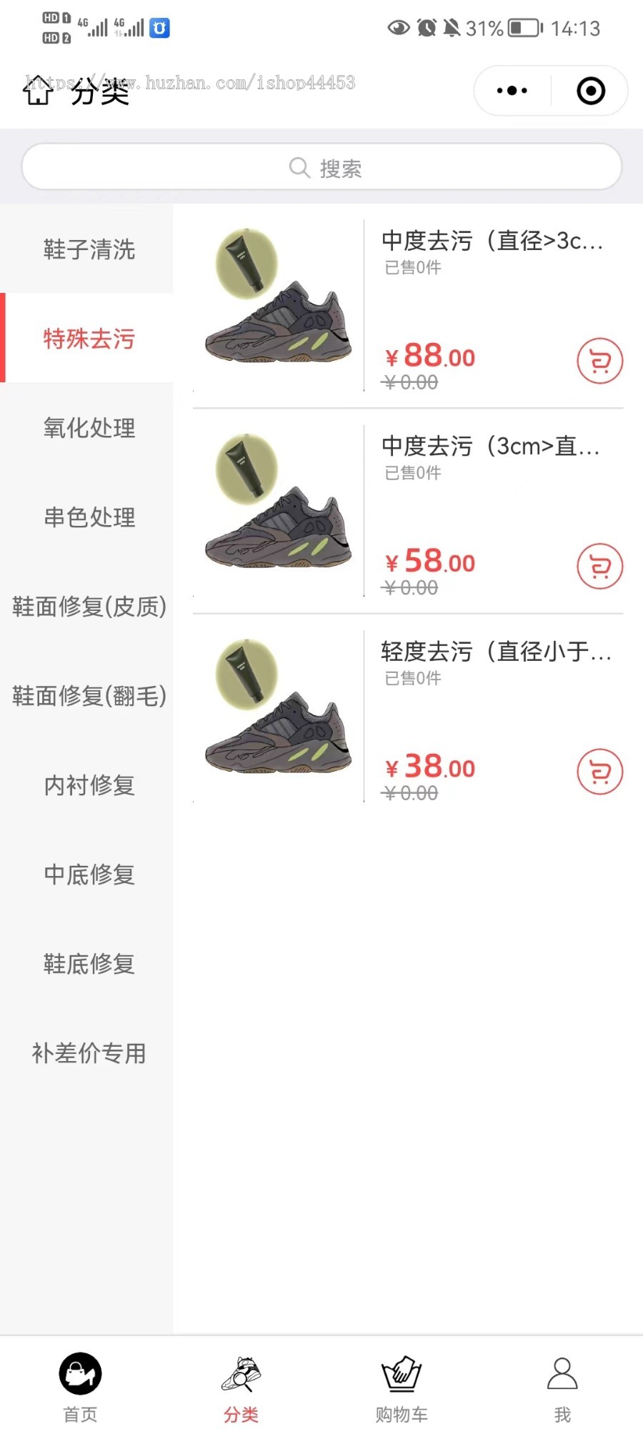 修复版 洗鞋 修复 翻新小程序 洗护小程序 全开源