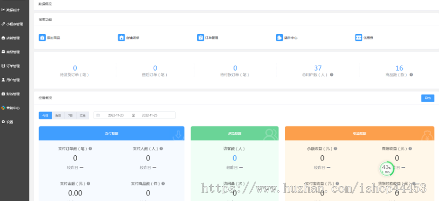 修复版 洗鞋 修复 翻新小程序 洗护小程序 全开源