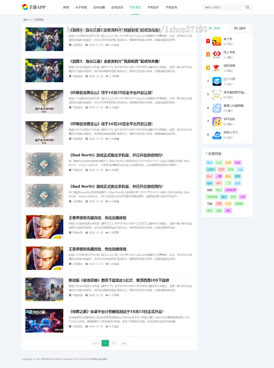 【自适应手机】手机软件APP网站、游戏攻略，资讯Pbootcms模板 游戏软件应用网站源码