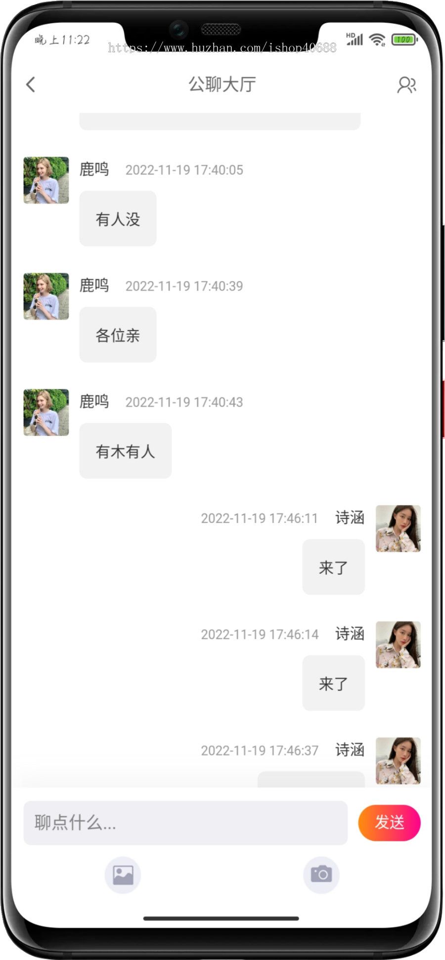 真人交友新版一对一交友系统社交app一对一聊天音视频同城好友聊天动态短视频分享群聊