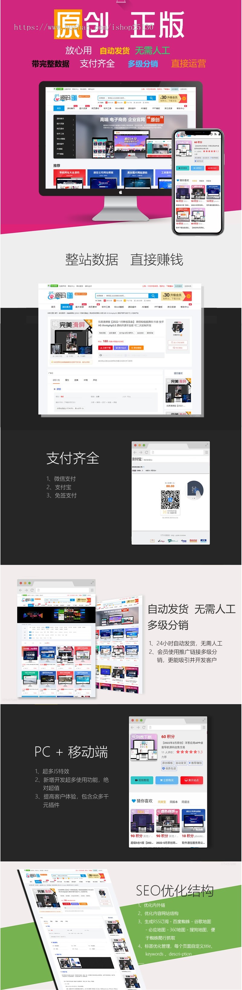 【原创商用正版】一品资源友价虚拟素材交易模板- 自动发货带Vip数据 - 收费下载