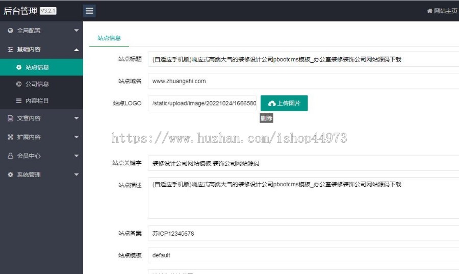 （自适应手机版）响应式高端大气的装修设计公司pbootcms模板_办公室装修装饰公司网站