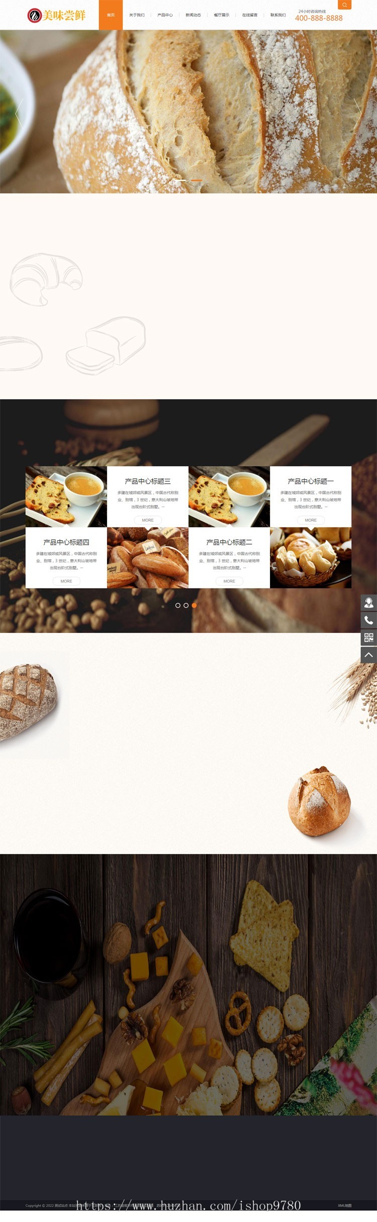 (PC+WAP)蛋糕面包食品类网站pbootcms模板 美食点心食品糕点类网站源码下载