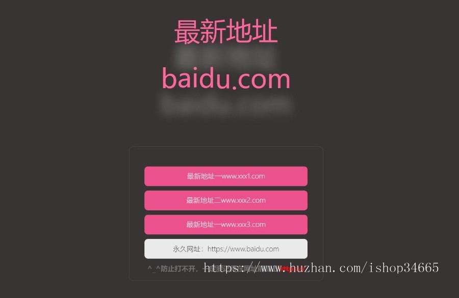 非常大气漂亮的网址跳转页面,美观html引导页导航页源码,官方网站网址跳转中转页面dh