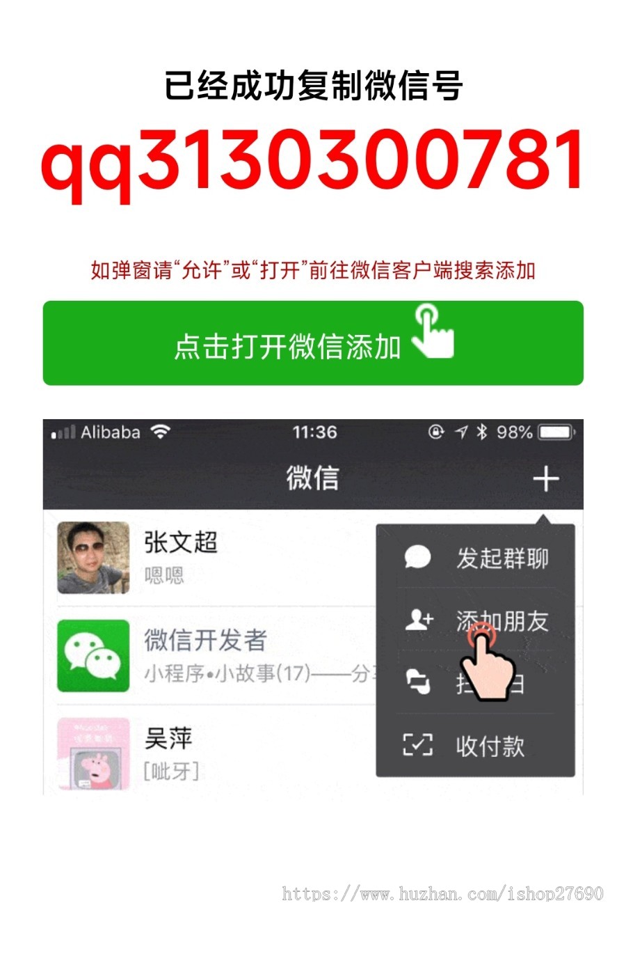 微信加群加好友源码微信引流源码落地页源码微信跳转提示浏览器跳转微信源码加群源码