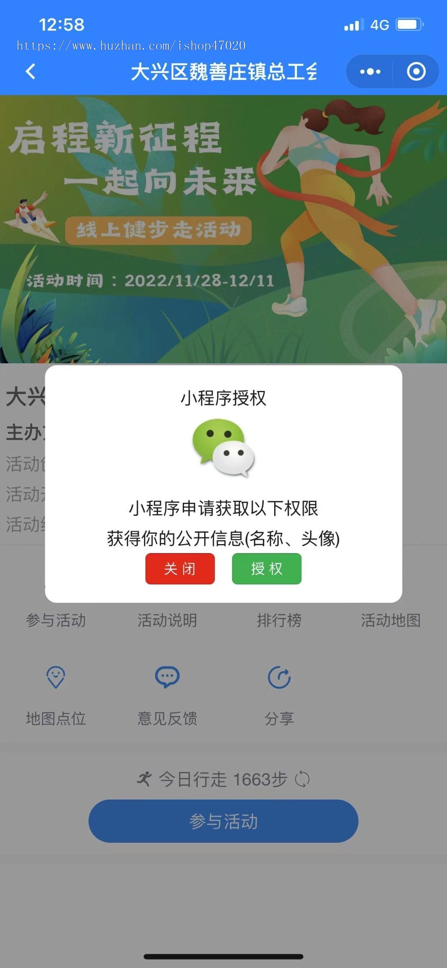 修复完美版微信运动答题全民云健身活动创办员工激励小程序搭建部署