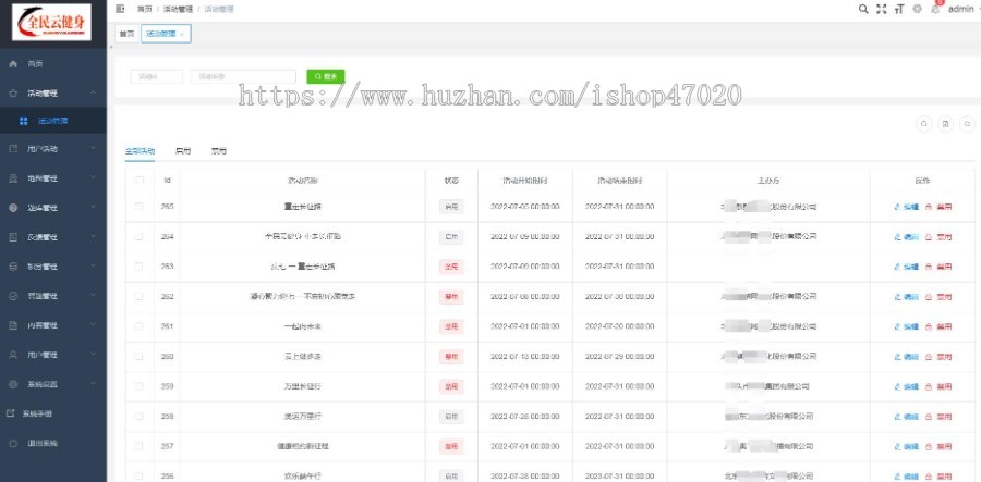 修复完美版微信运动答题全民云健身活动创办员工激励小程序搭建部署