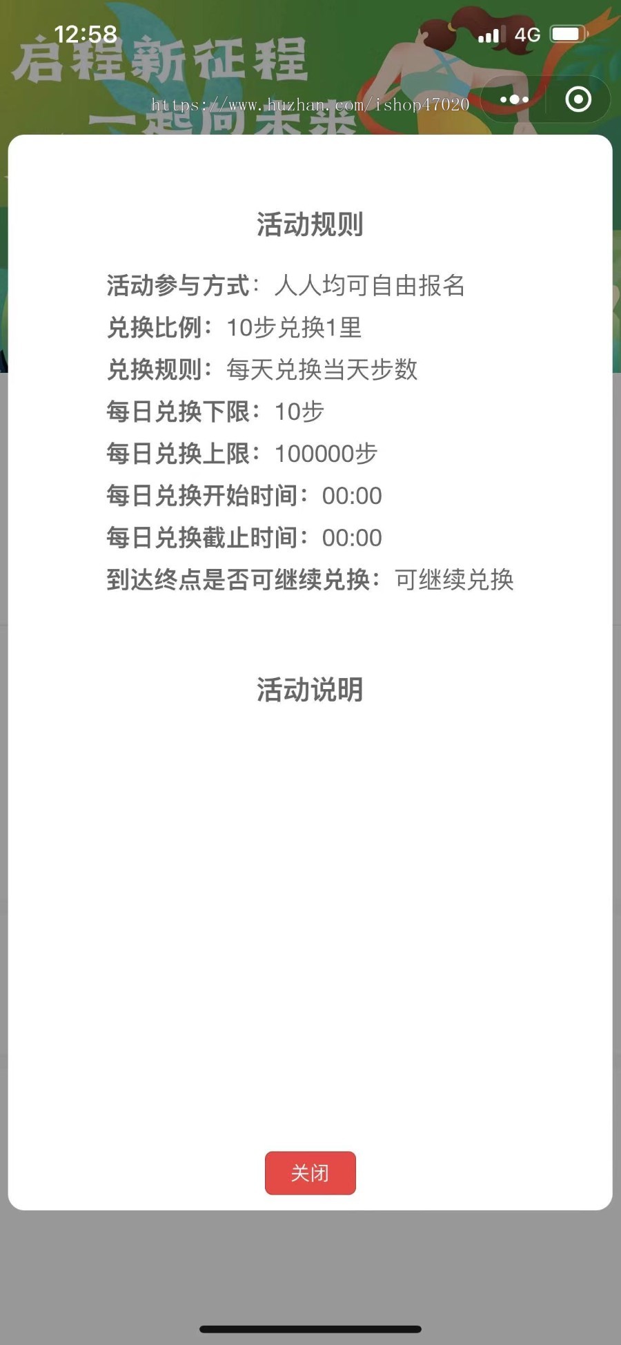 修复完美版微信运动答题全民云健身活动创办员工激励小程序搭建部署