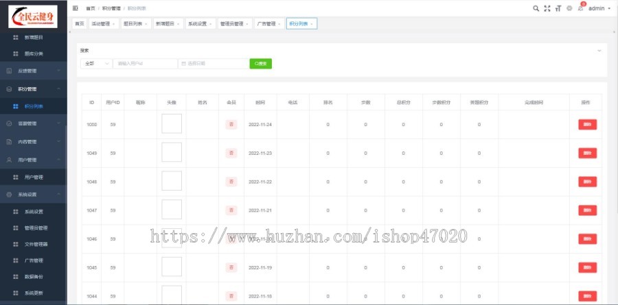 修复完美版微信运动答题全民云健身活动创办员工激励小程序搭建部署