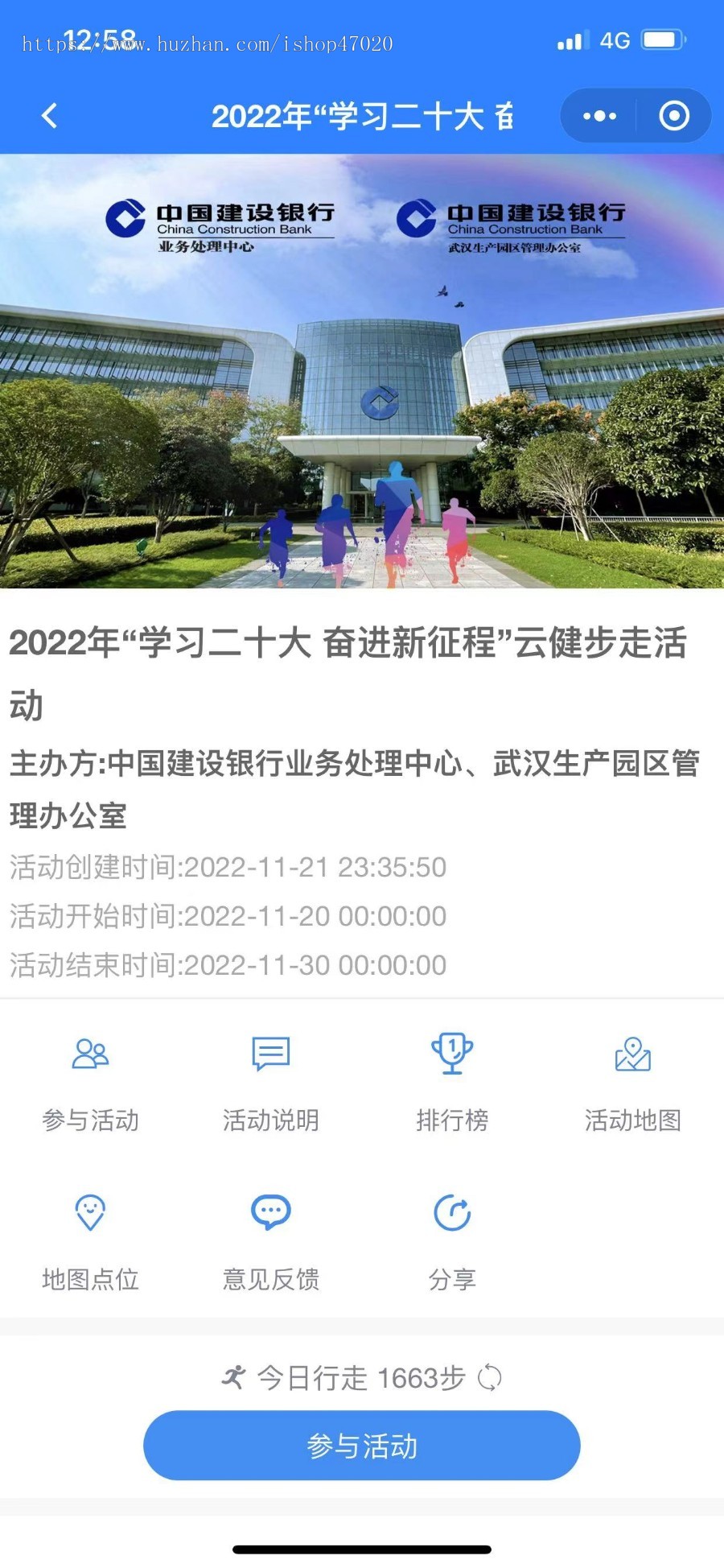 修复完美版微信运动答题全民云健身活动创办员工激励小程序搭建部署