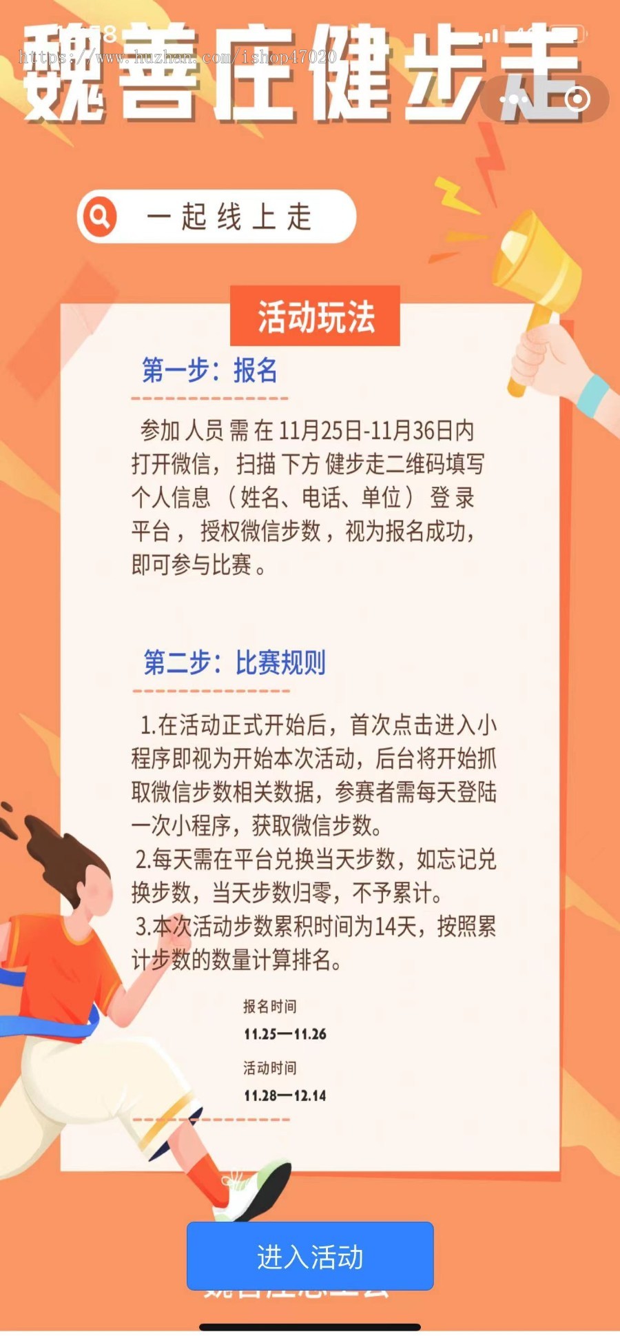 修复完美版微信运动答题全民云健身活动创办员工激励小程序搭建部署