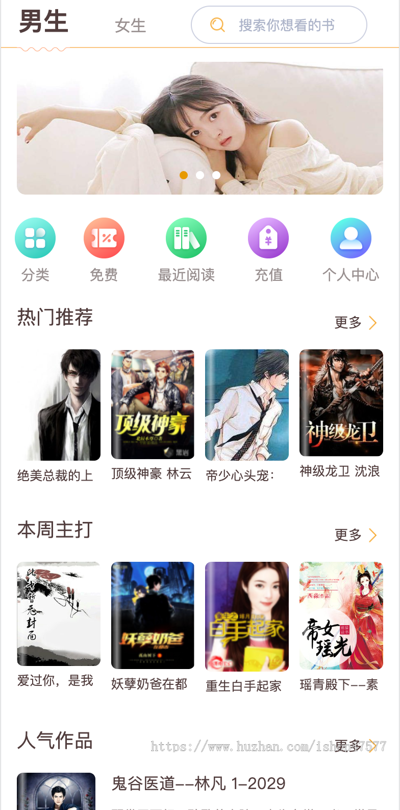 thinkphp开发的小说网站,后台功能齐全,适合部署后使用