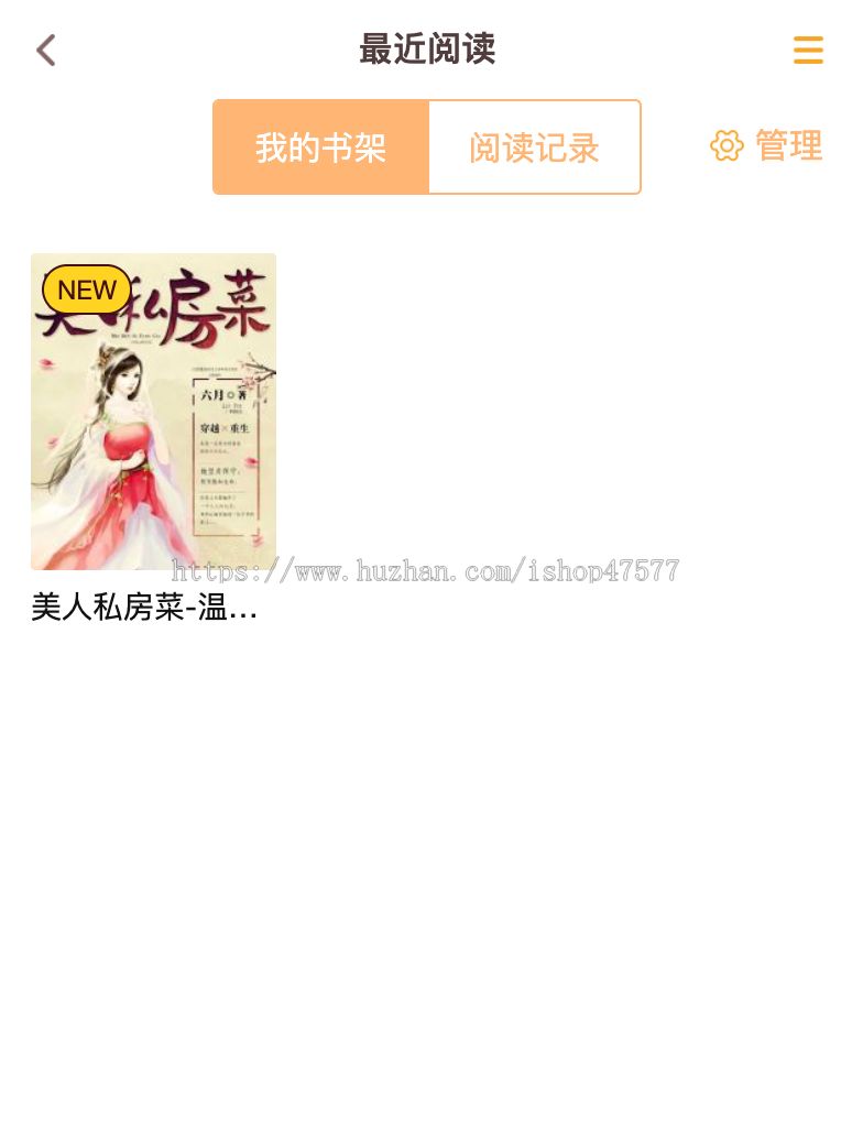 thinkphp开发的小说网站,后台功能齐全,适合部署后使用