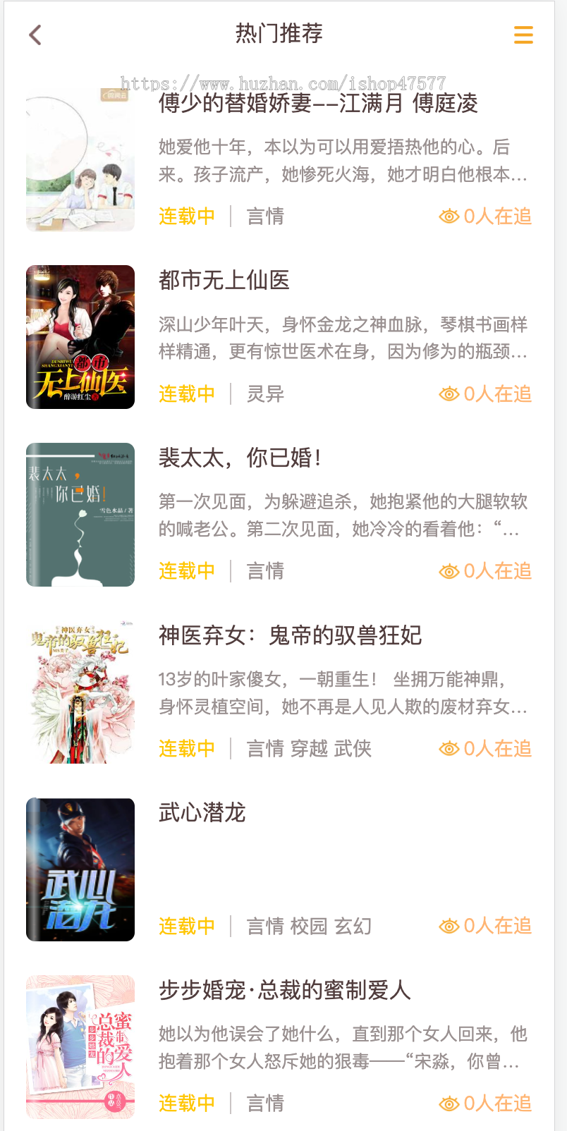 thinkphp开发的小说网站,后台功能齐全,适合部署后使用