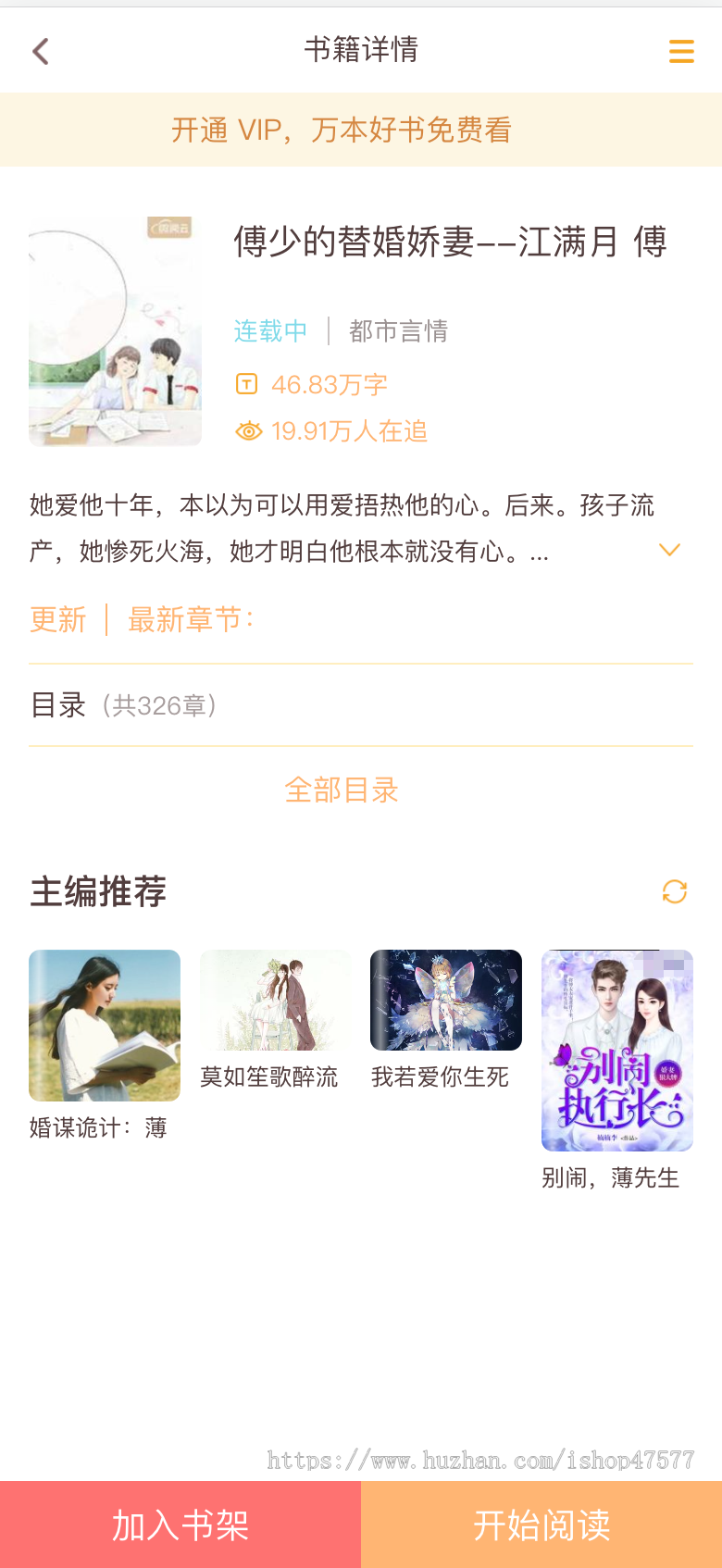 thinkphp开发的小说网站,后台功能齐全,适合部署后使用