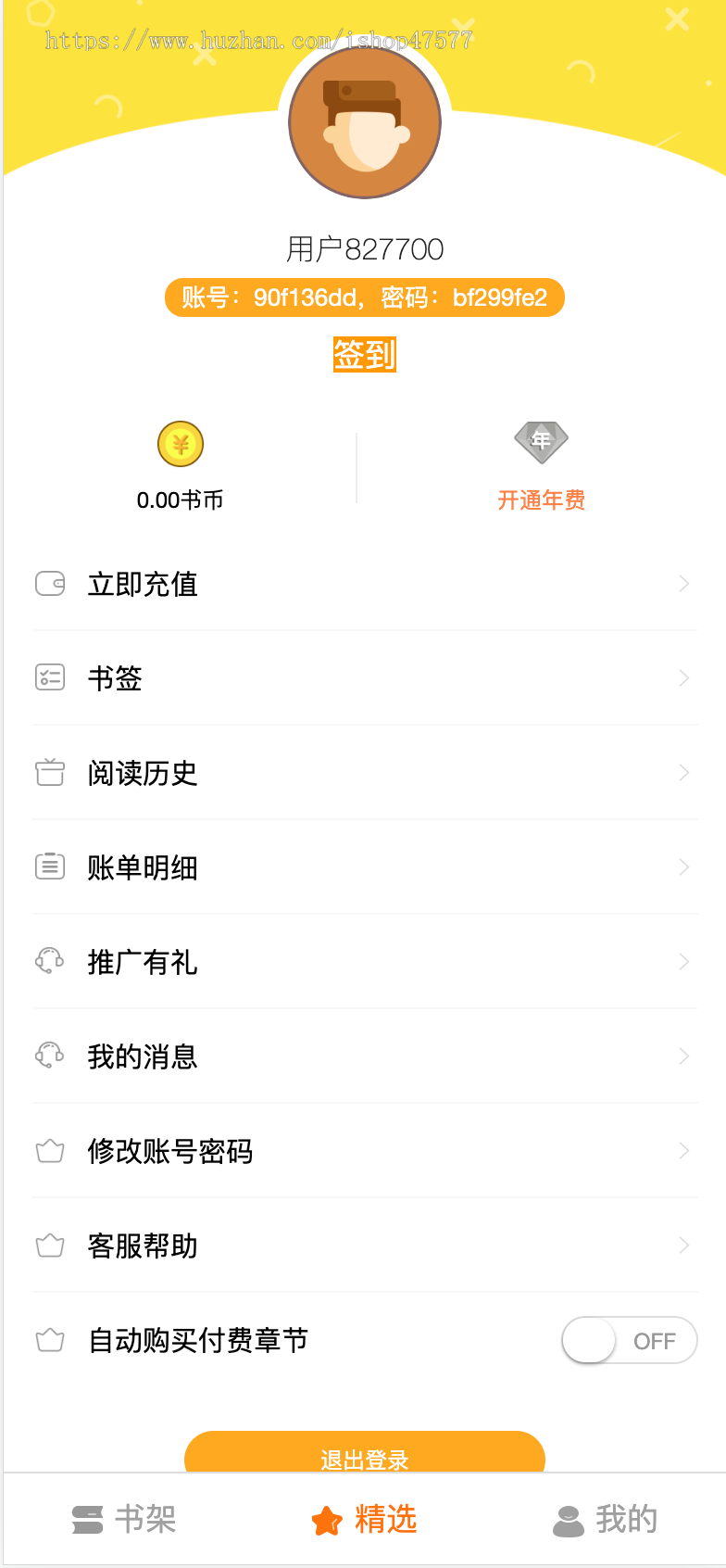 thinkphp开发的小说网站,后台功能齐全,适合部署后使用