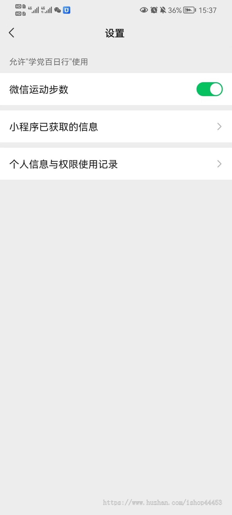 修复版 党史答题 微信运动答题小程序