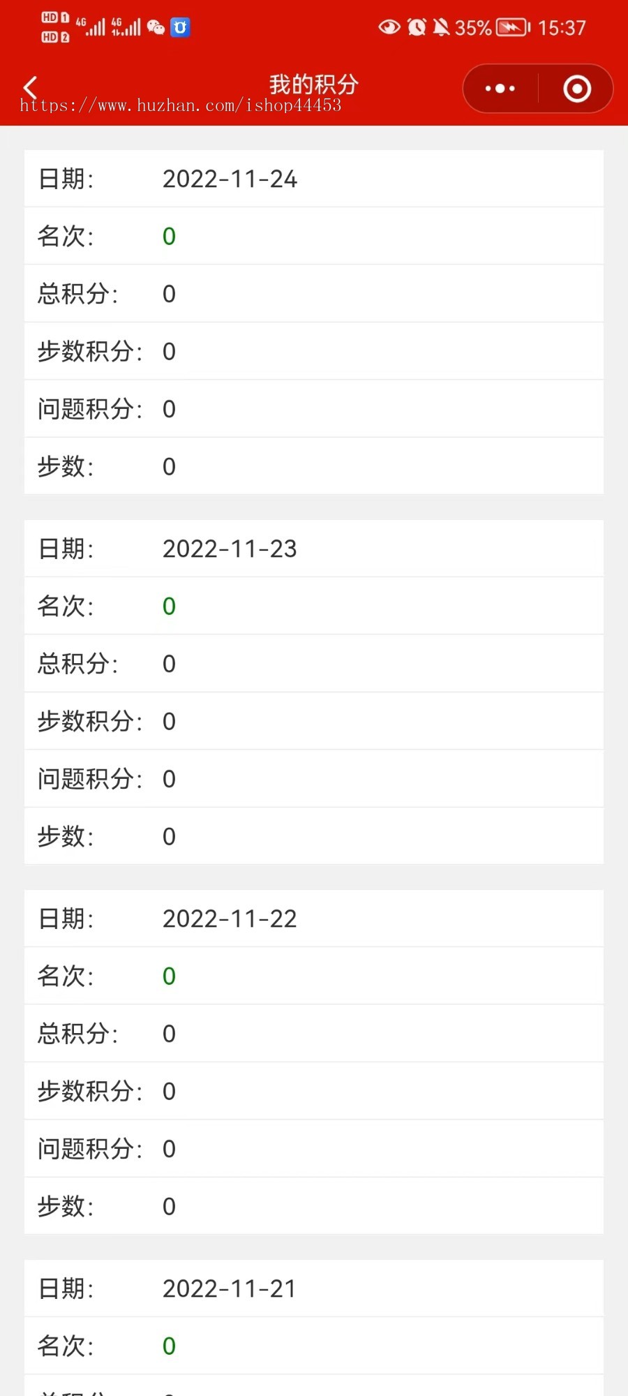 修复版 党史答题 微信运动答题小程序