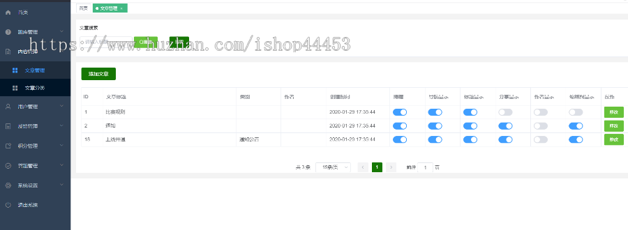 修复版 党史答题 微信运动答题小程序