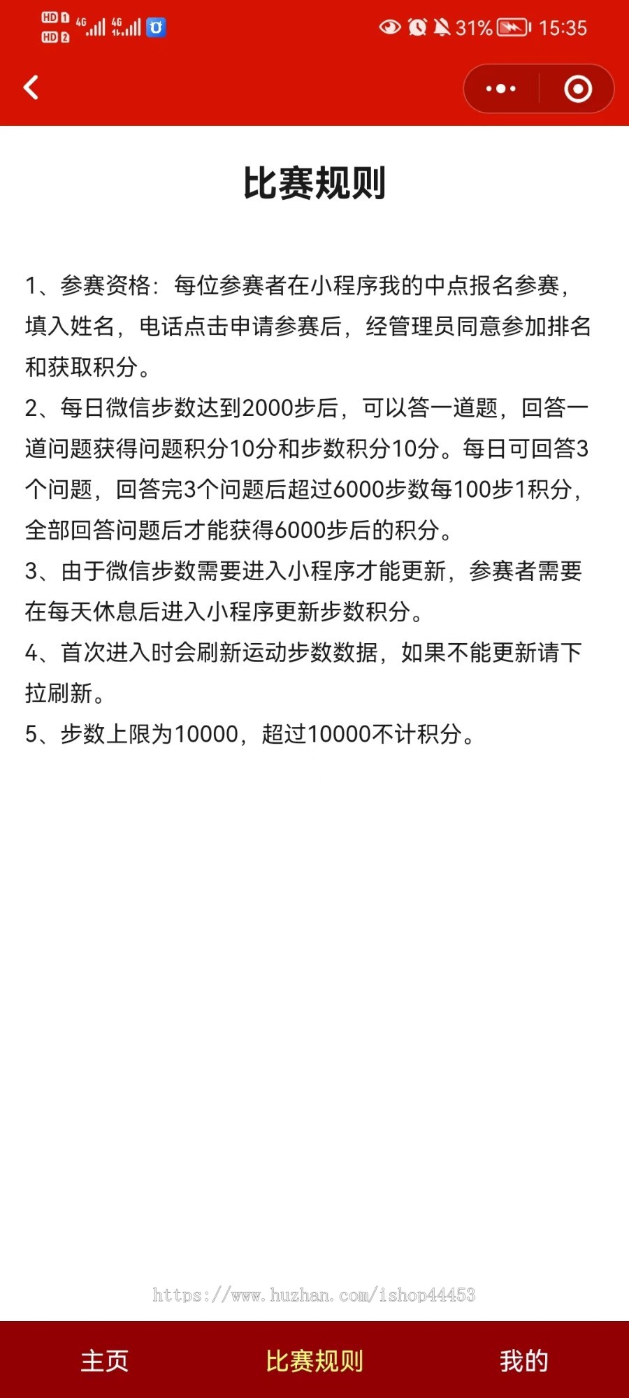修复版 党史答题 微信运动答题小程序