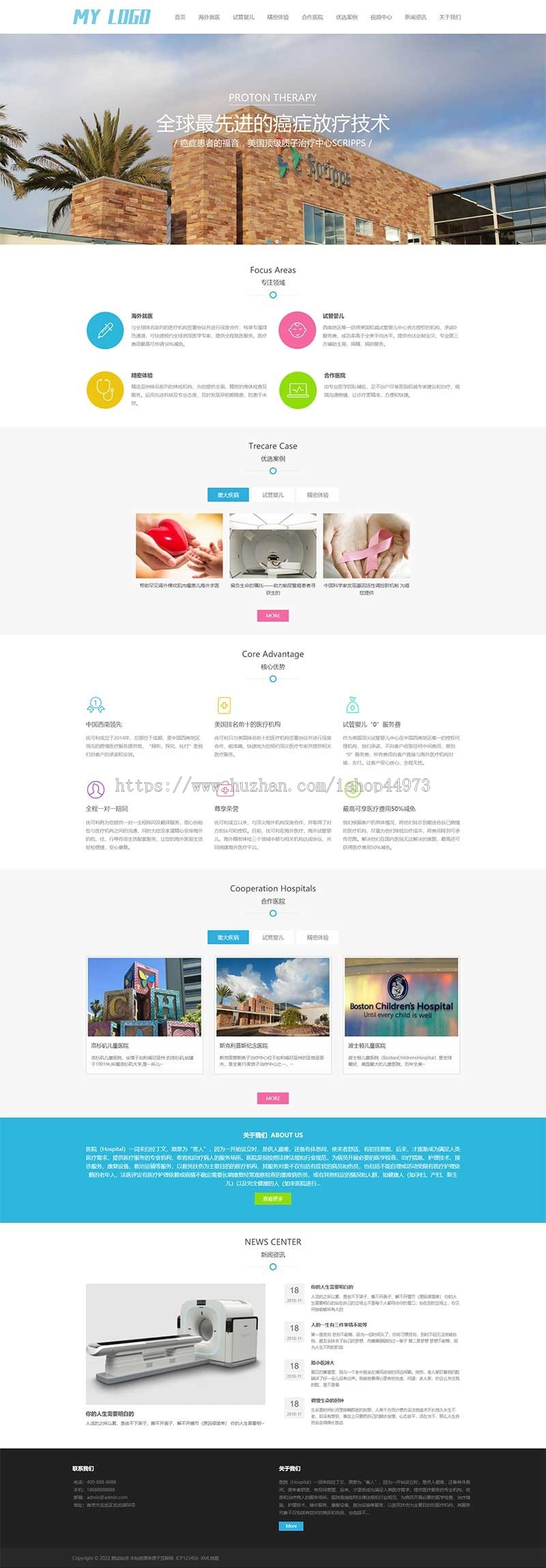 (自适应手机端)医疗试管婴儿网站pbootcms模板 海外就医网站源码