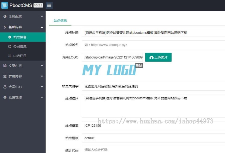 (自适应手机端)医疗试管婴儿网站pbootcms模板 海外就医网站源码