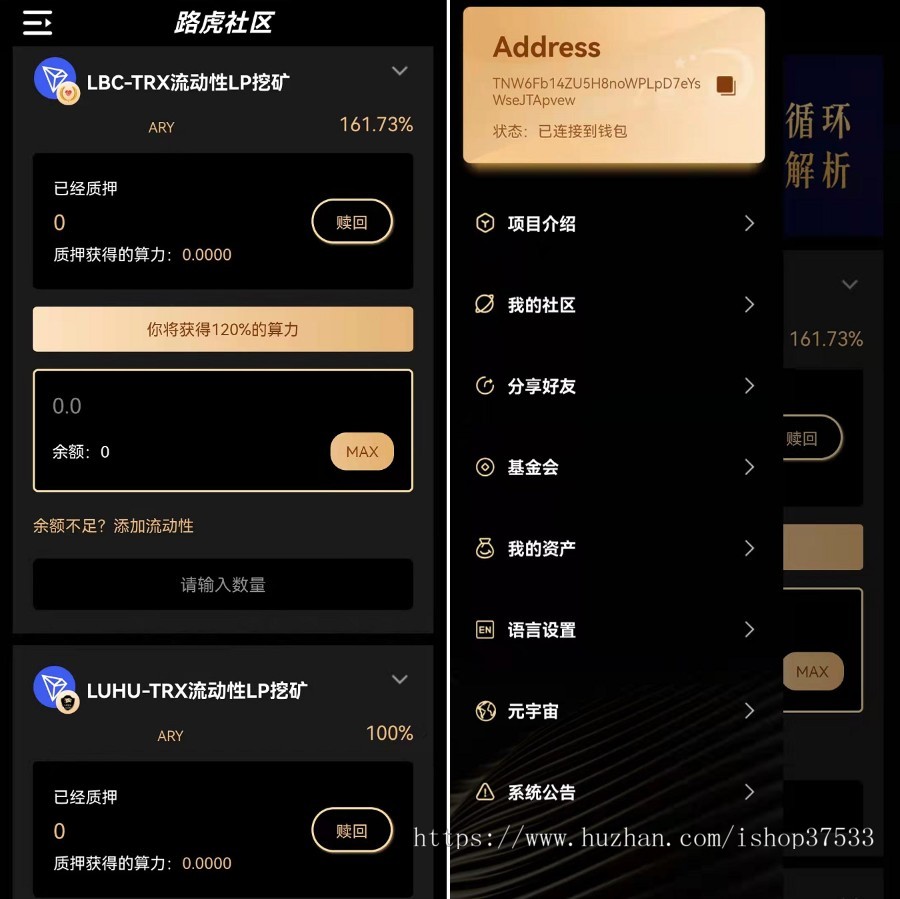 路虎社区-(LP质押)