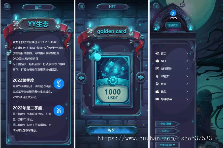 FT社区质押-DApp