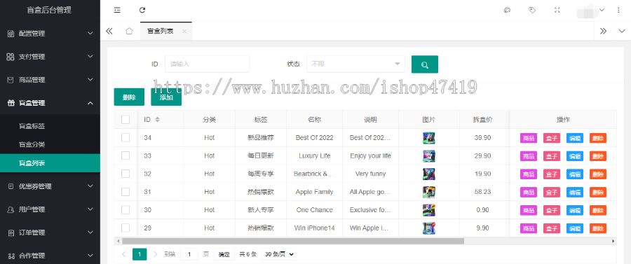 国际版英文版元气盲盒app商城|H5盲盒系统源码