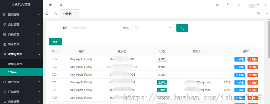 国际版英文版元气盲盒app商城|H5盲盒系统源码