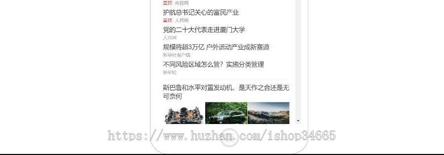 手机站wap站手机模型界面开源随意嵌套兼容各浏览器美观引流图片LOGO任意修改DIY