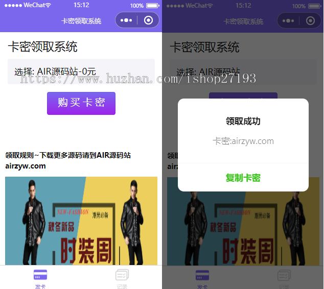 【修复版】新版简单卡密小程序/卡密系统/多种卡密领取模式/流量主引流小程序