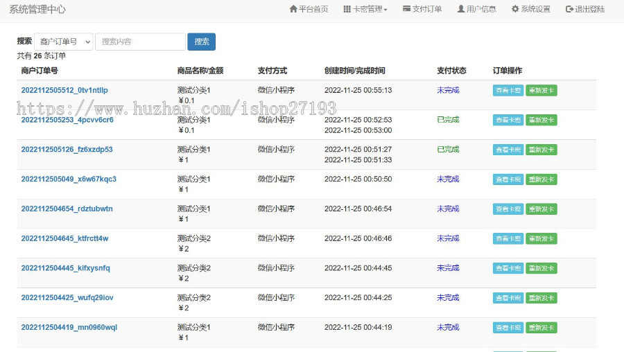 【修复版】新版简单卡密小程序/卡密系统/多种卡密领取模式/流量主引流小程序